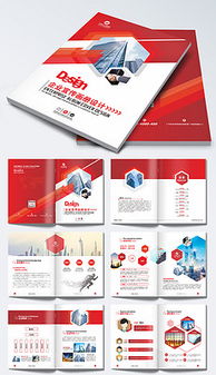如何高效獲取公司產(chǎn)品畫冊設(shè)計(jì)與模板資源